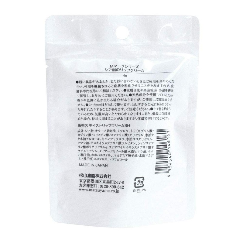 M-mark Shea Fat Lip Balm, 0.1 oz (4 g) (x1)