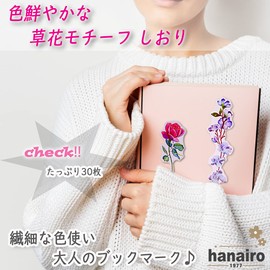hanairo Bookmarks, Cute and Beautiful, High Quality Paper (30 Flowers)
