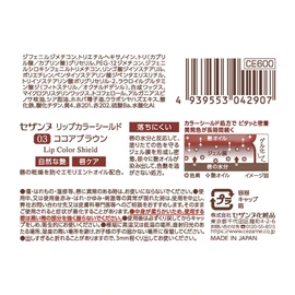 Cezanne Lip Color Shield 03 Cocoa Brown 0.1 oz (3.7 g) Gel Membrane Lip for Beautiful Coloring and Anti-Falling