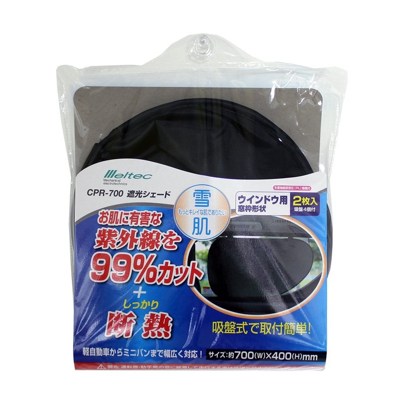 Meltec CPR-700 Car Sun Shade, Blackout Shades, Window Frame Shape,