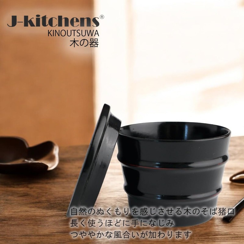 J-kitchens 木製 蓋付き そば猪口 曙 Φ8.8x7.1cm Current model