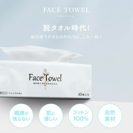cicibellla Cleansing Towel, Facial Towel, Disposable, Cotton, Large Size, Facial Towel, Natural Cotton, Disaster Preparedness Goods, Sensitive Skin, Beauty, Disposable Towel, 60 Sheets/Bag x 3 Bags x 3