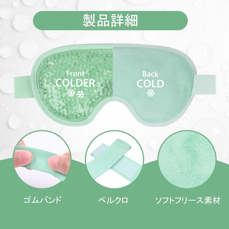 NEWGO Eye Mask Cooling Gel Cooling for Both Hot and