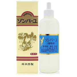 薬師堂 ソンバーユ 液状特製 55ml
