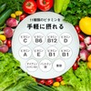 クエン酸【食用 国産 人工甘味料不使用】シトリン サプリ 粉末１包(6gあたり)[クエン酸 2,000㎎＋11種のビタミン ミックス1日分配合] 500ml用 ビタミンC 100mg