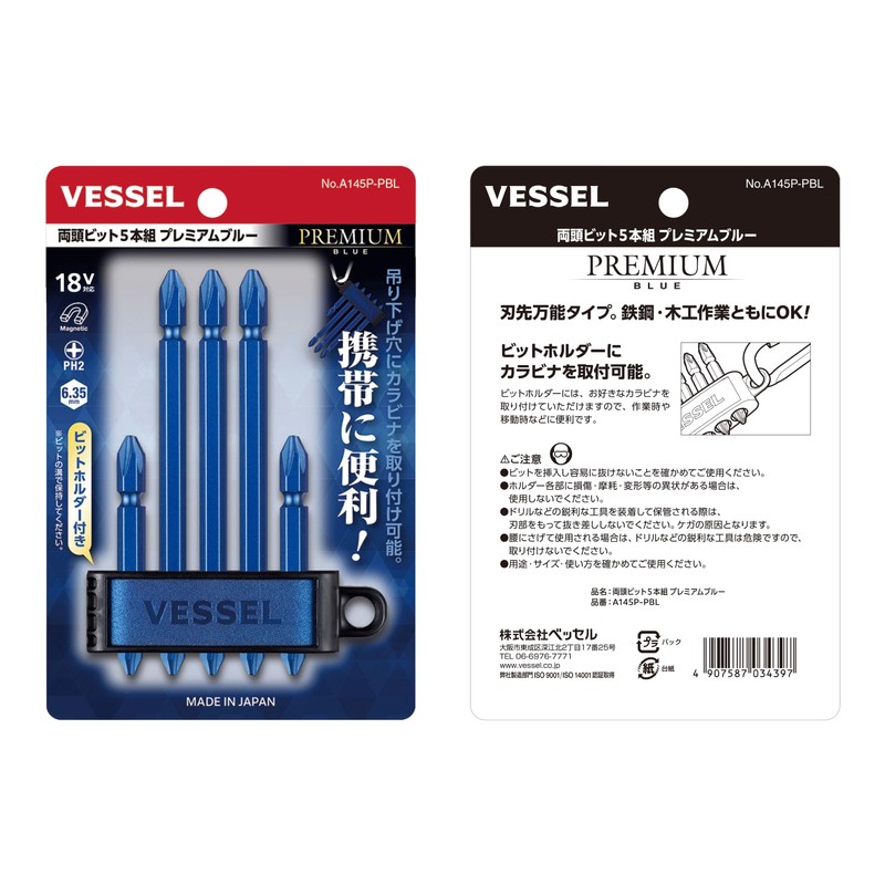 Vessel A145P-PBL Double Ended Bit Premium 5-piece Set +2 x