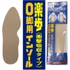 actika akutexika 162 Easy Step O Leg Insole (Shock Absorption Type)