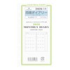 2026 Bible Size Monthly Diary Calendar Personal Organizer Refill 0215-026