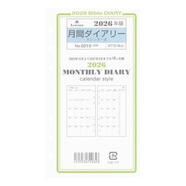 2026 Bible Size Monthly Diary Calendar Personal Organizer Refill 0215-026