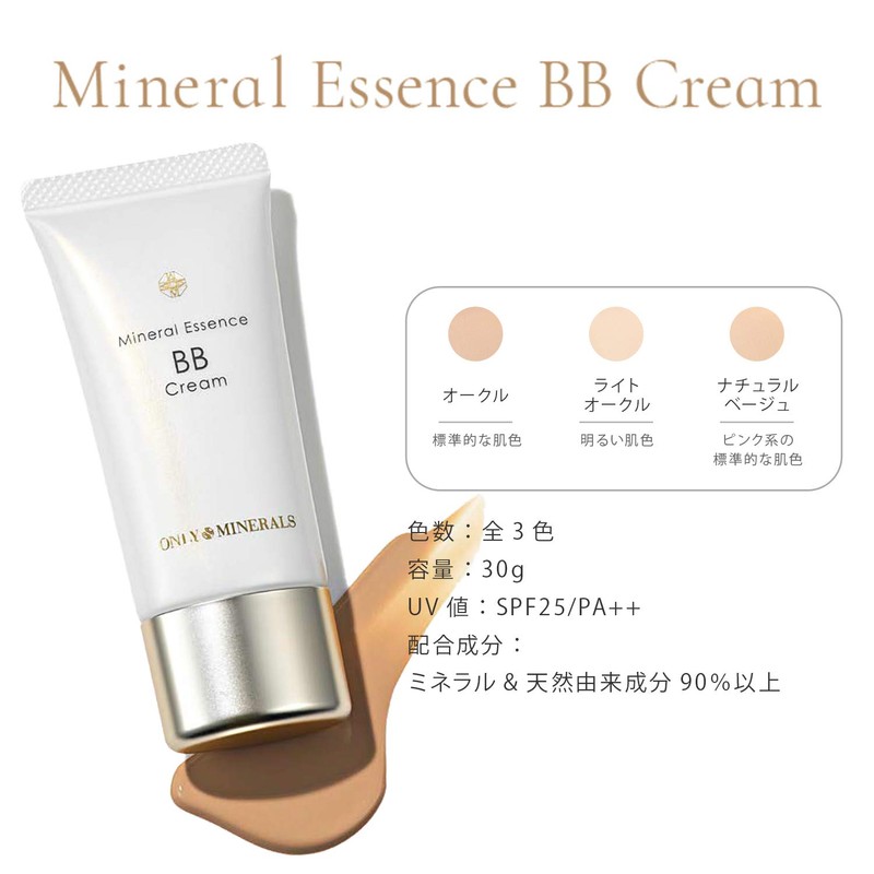 Only Mineral Mineral Essence BB Cream 1.1 oz (30 g)