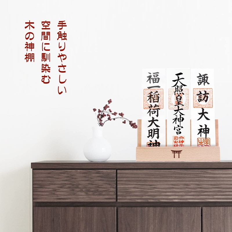 ATUSANO Torii Carving Bill Stand, Stylish, Stand Type, Shinto Shelf,