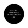 1DAY TATTOO Liquid Eyeliner a 01 Night Black, 0.02 fl