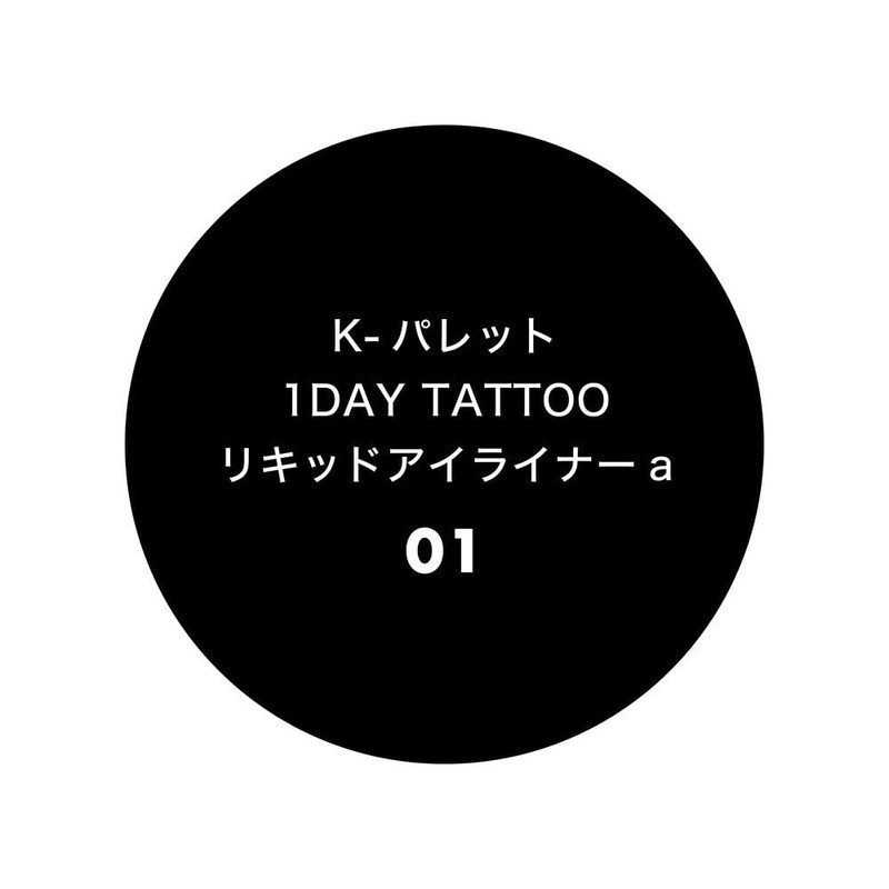 1DAY TATTOO Liquid Eyeliner a 01 Night Black, 0.02 fl