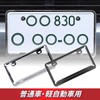 Anni License Plate Frame Set of 2 Stainless Steel Metallic