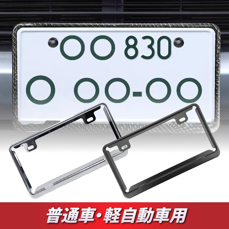 Anni License Plate Frame Set of 2 Stainless Steel Metallic