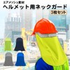 FUPUONE Helmet, Sunshade, Neck Sagging, Post Neck Guard, Heat Stroke