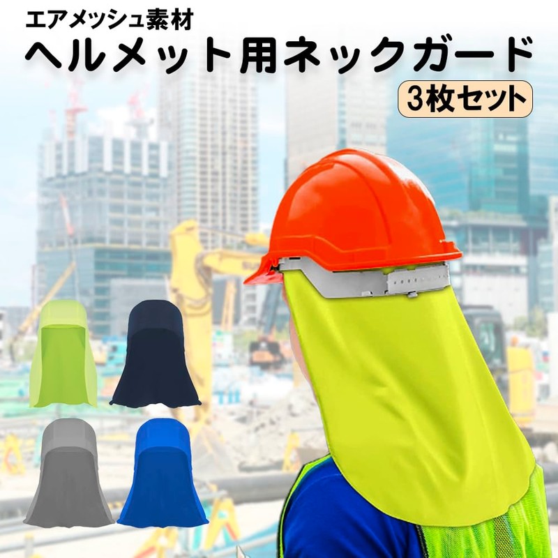 FUPUONE Helmet, Sunshade, Neck Sagging, Post Neck Guard, Heat Stroke