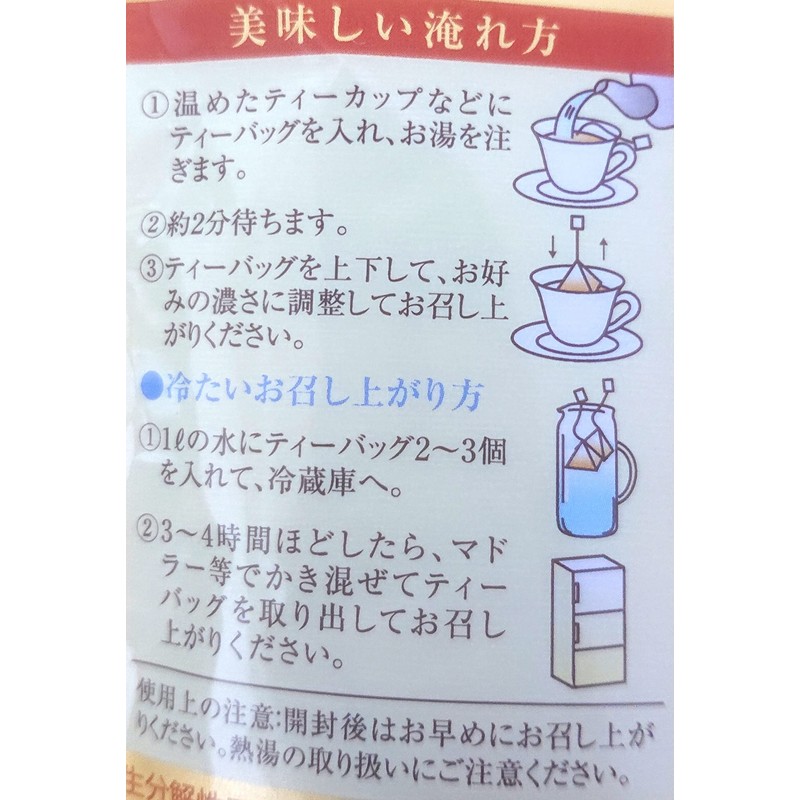 Ocha no Maruko Premium Japanese Tea Bag 0.9 oz (24