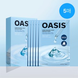 Esnature S-Nature Super Aquagel Oasis Ampoule Mask 5 sheets / 에스네이처 수퍼 아쿠아겔 오아시스 앰플 마스크 5매