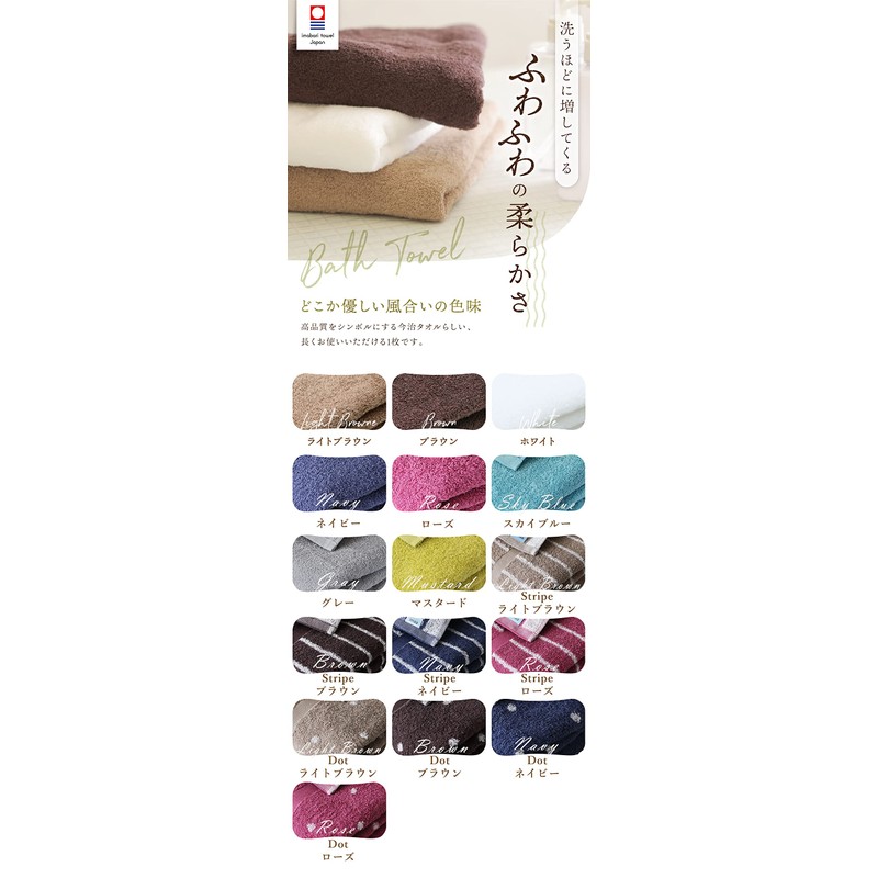 imaa Imabari Towel, Certified Bath Towel, Fluffy, Thin, Absorbent and