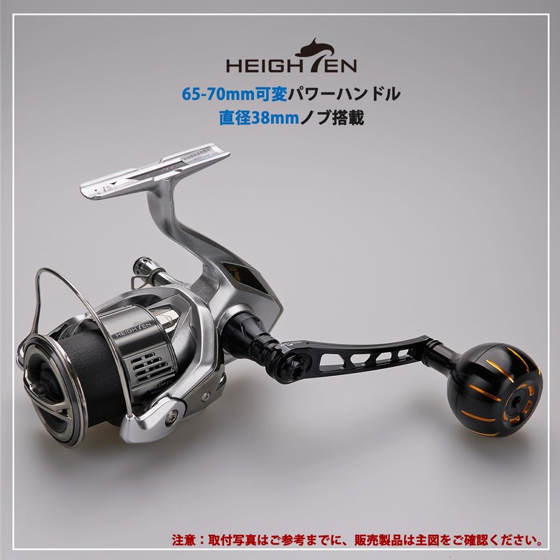 HEIGHTEN 2.6 - 2.8 inches (65 - 70 mm) Variable