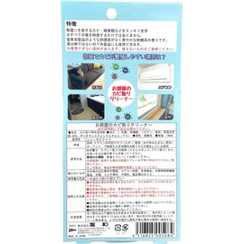 Room Mold Remover Cleaner, 6.1 fl oz (180 ml), Set of 2