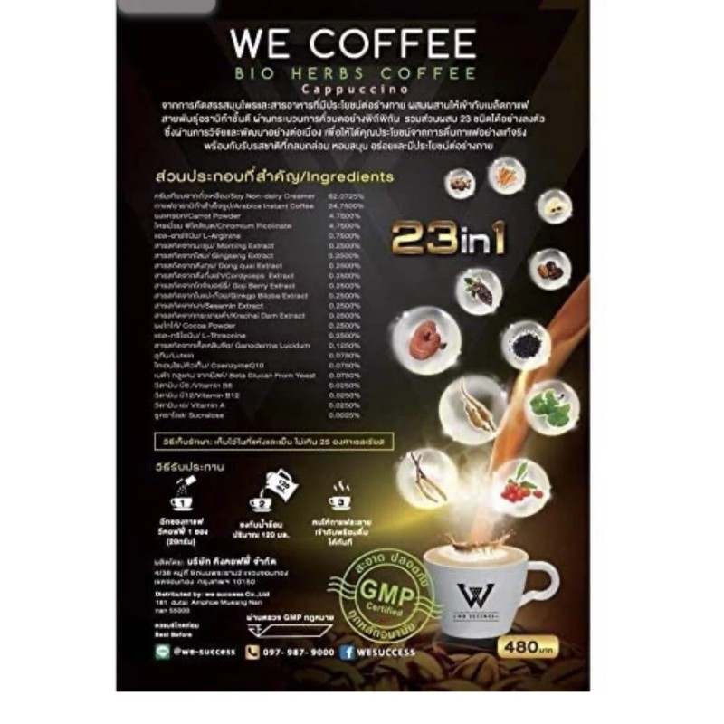 WE Coffee 1 Bag WE Coffee Instant Herbs Mixed Powder