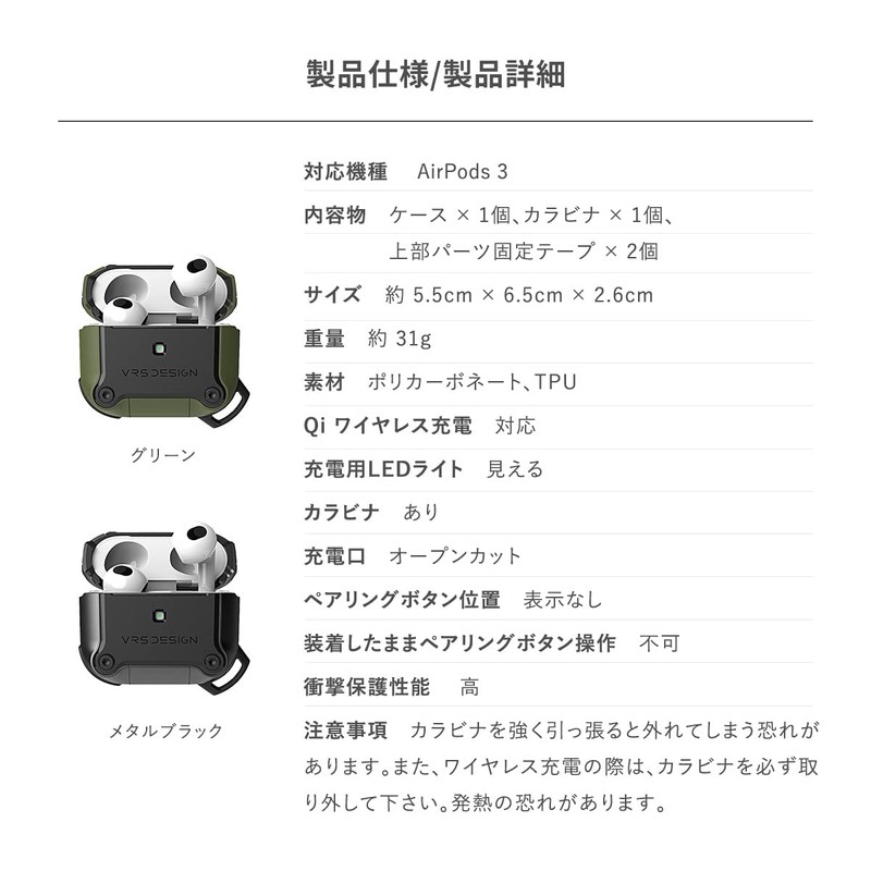 [VRS] AirPods 3 Case, Shockproof TPU x Polycarbonate Hybrid Protective
