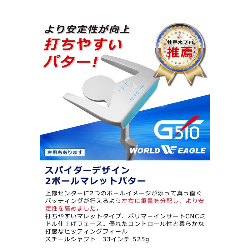 WORLD EAGLE G510 Women's Putter Right