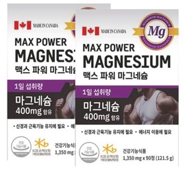 Max Power Magnesium Supplement to Maintain Muscle Function, 2 Pieces for 3 Months / 맥스 파워 마그네슘 영양제 근육 기능유지 3개월분 2개