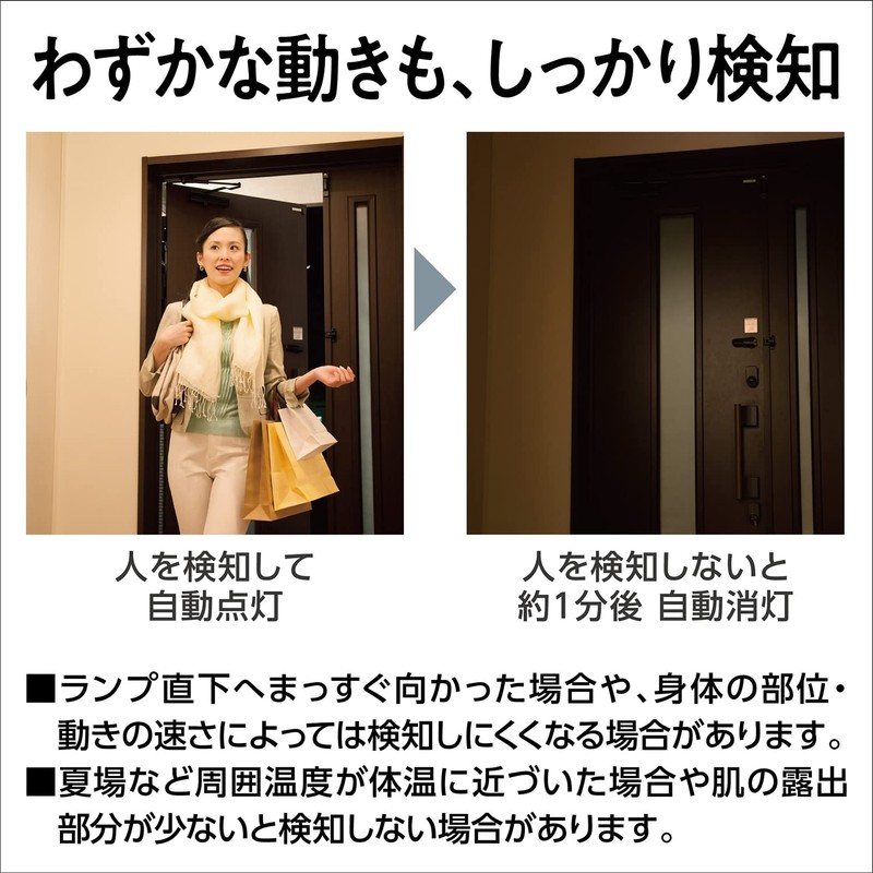 パナソニック LED電球 E26口金 電球60形相当 電球色相当(7.8W) 一般電球・人感センサー LDA8LGKUNS