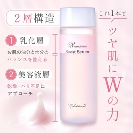 Natubote Boost Serum, W Emulsion, 3.4 fl oz (100 ml), Introduction Lotion, Galactomyces, 35%, Vitamin C Derivative, Pink Booster, Lotion, Emulsification, Penetration, Moisturizing, Made in Japan