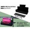 Dicon Audio MS-TRK 譜面台トレイラック ブラック