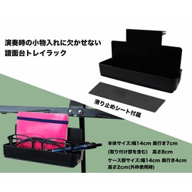 Dicon Audio MS-TRK 譜面台トレイラック ブラック