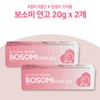 Bosomi Ointment 20g / 보소미 연고 20g x 2개 엉덩이