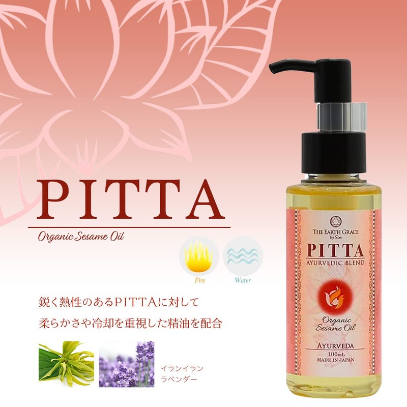 Ayurveda PITTA Blend, Organic Sesame Oil, 3.4 fl oz (100