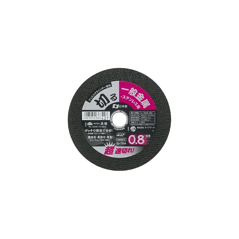 Takagi PRO Zone Wave Cut Whetstone for General Metal and