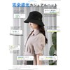 Kizawa Women's Hat, Casual, Large Size, Full Light Blocking, UV