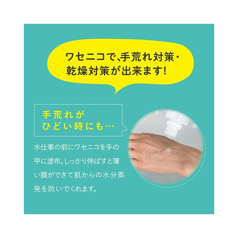 Hahonico Happy Life Vasenico Column Purified High Purity Vaseline Protects