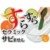 Pearl Metal CC-1003 Vegetable Live Ceramic Slicer, Made in Japan