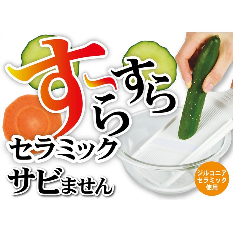 Pearl Metal CC-1003 Vegetable Live Ceramic Slicer, Made in Japan