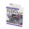 Carmate NZ550 Dress Up for Cars Noah/Voxy/Esquire Exclusive (80 Series)