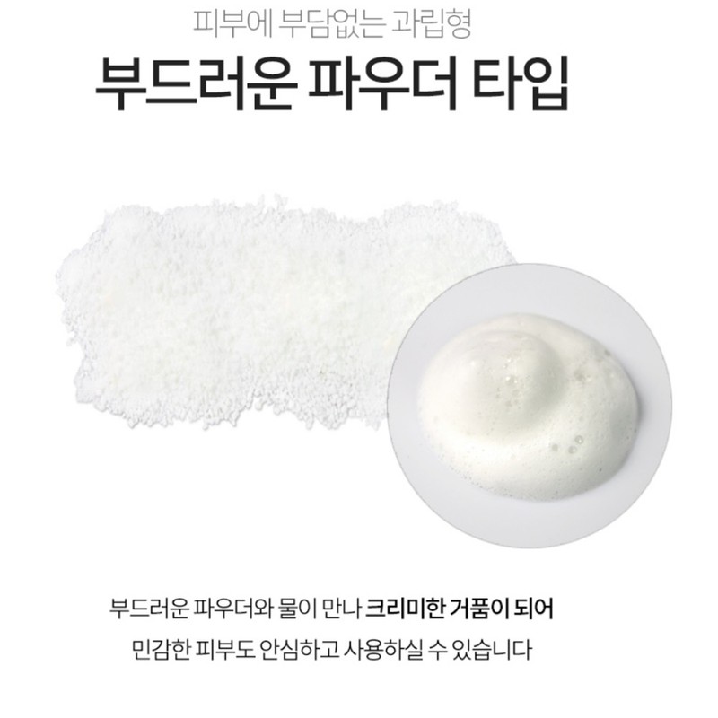 Enzyme Cleanser Enzyme Powder Cleanser 50g / 효소세안제 효소파우더클렌저 50g