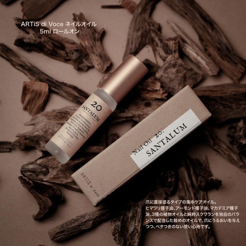 ARTiS di Voce Nail Oil 5ml Roll On 20 SANTALUM