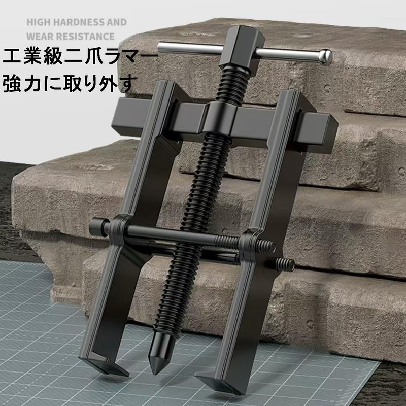 Bearing Puller, 2 Claw Type, High Hardness, Removal Tool, Pulley