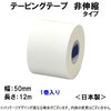 Nichiban Battlewin Tape, Non-Stretchable Type, 2.0 inches (50 mm) x