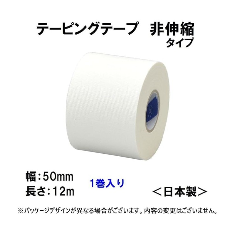 Nichiban Battlewin Tape, Non-Stretchable Type, 2.0 inches (50 mm) x