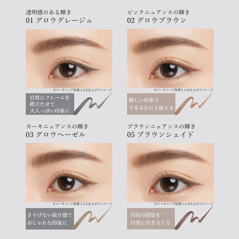 ettusais Eye Edition (Liquid Liner) 05 Brown Shade Eyeliner Waterproof,