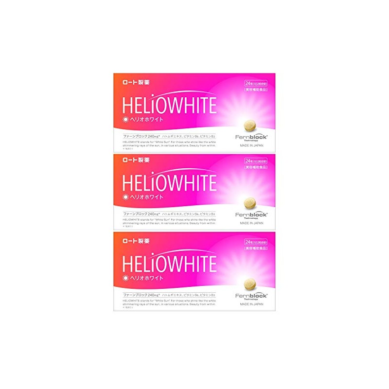 ロート製薬 ヘリオホワイト 24粒 ×3個セット シダ植物抽出成分 ファーンブロック