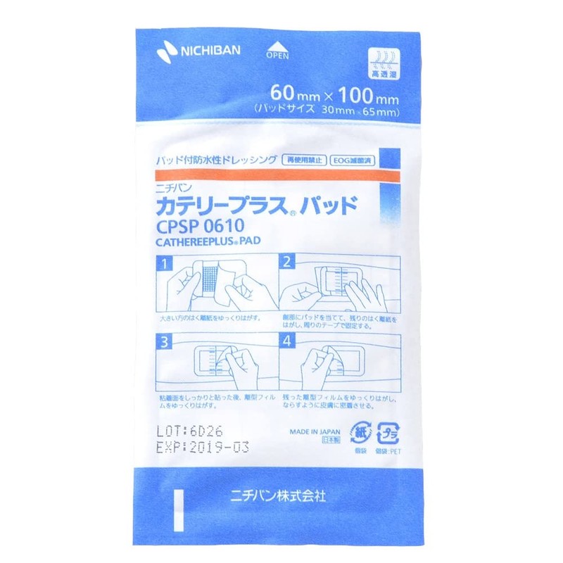 ニチバン カテリープラス パッド 60mm×100mm CPSP0610